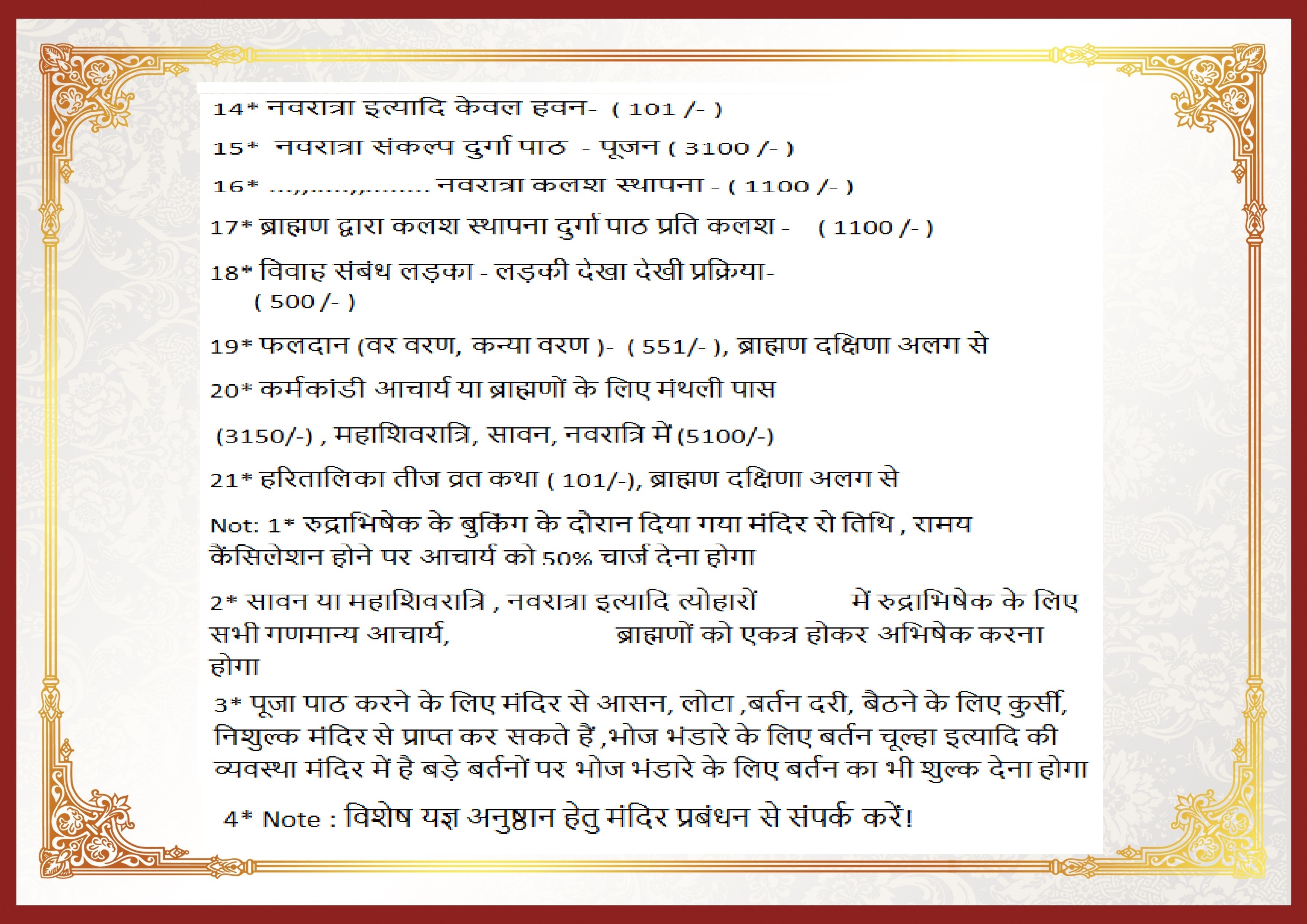 dakshina